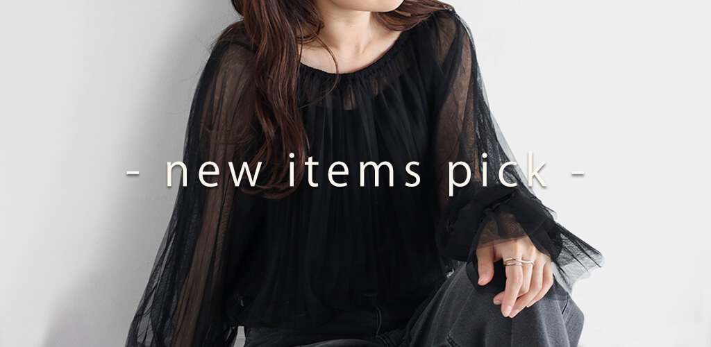 9月16日 Vin新作アイテム